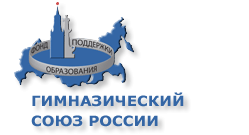 Гимназический союз России